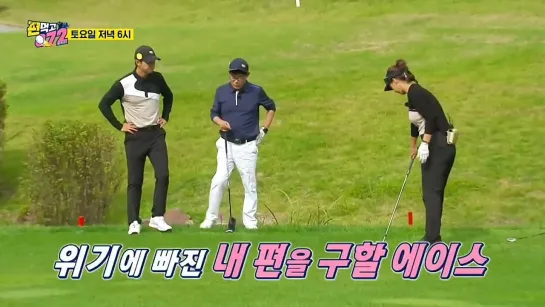 [선공개] '명품 어프로치 샷 박선영 보고 긴장한 이경규!' #편먹고공치리 #GolfBattle_BirdieBuddies｜SBSNOW