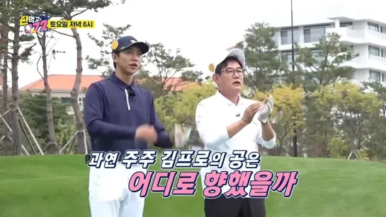 [선공개] 김효주 주주와 우량주들의 대결, 상한가를 달성할 주식은!? #편먹고공치리 #GolfBattle_BirdieBuddies｜SBSNOW