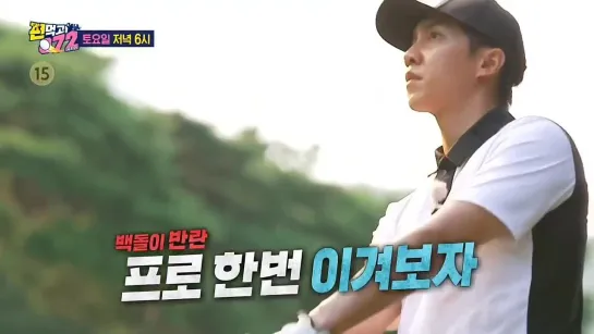 [예고] 이보미가 선택한 이승기와 닉쿤! 아마추어들의 반전 실력까지! #편먹고공치리 #GolfBattle_BirdieBuddies ​| SBSNOW