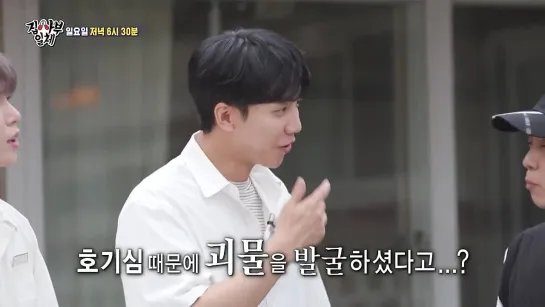 [선공개] 호기심 때문에 N잡러_ 곽재식 사부와 함께하는 호기심일체! #집사부일체 #MasterintheHouse #SBSenter (720p)