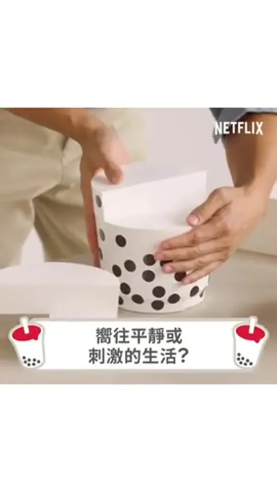 Netflix Taiwan Vagabond Bubble Tea Challenge