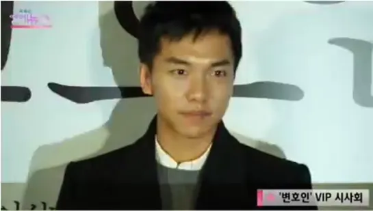 131211 Lee Seung Gi _ VIP Premiere of The Counsel [LN1wbpizoCs]