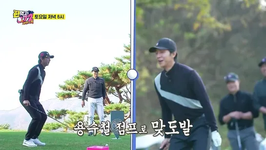 [선공개] 허세 or 집중력_ 김하성 VS 이승기 한치 양보 없는 승부! #편먹고공치리시즌2 #GolfBattle_BirdieBuddies2 __ SBSNOW (720p)