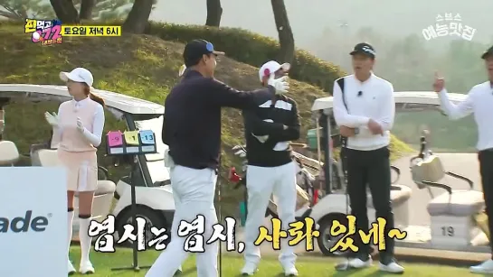 [선공개⛳] 290m 홀에서 305m를 치는 사람이 있다고_ 응 그건 바로 나 라이온킹🦁 [편먹고 공치리ㅣGolfBattle_BirdieBuddies]