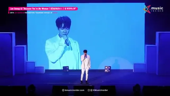 Lee Seung Gi Sings LIVE at #VagabondVoyageinTaipei