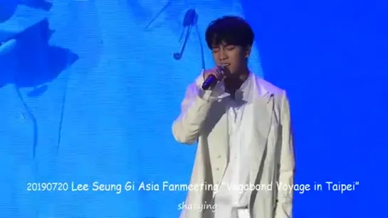 20190720 Lee Seung Gi (이승기) Asia Fanmeeting “Vagabond Voyage in Taipei” Because You’re My Woman