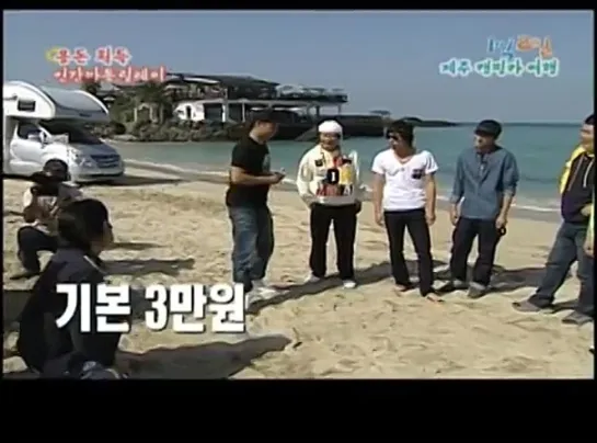 2 Days and 1 Night Season 1  1박 2일 시즌 1 - Camping road trip, part 1