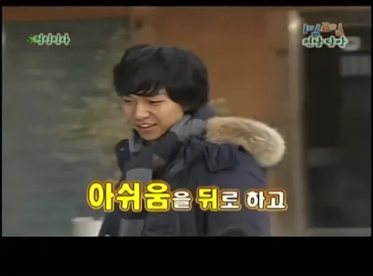 2 Days and 1 Night Season 1 _ 1박 2일 시즌 1 - Special trip in Damyang, part 1 [uqn1QdBuQ8o]