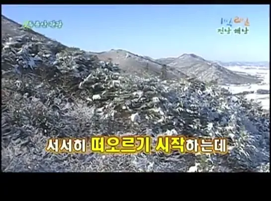 2 Days and 1 Night Season 1  1박 2일 시즌 1 - Special trip in Haenam!, part 2