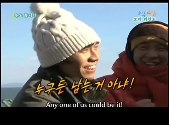 (35)2 Days and 1 Night Season 1 _ 1박 2일 시즌 1 - Lets go to Oeyeon Island, part 1 [Cqj3Yl_ilv4]