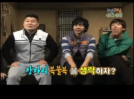 2 Days and 1 Night Season 1 _ 1박 2일 시즌 1 - Lets go to Neowa Village, part 2 [1I4IdvsZfT4]