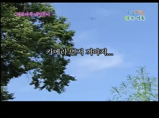 2 Days and 1 Night Season 1 _ 1박 2일 시즌 1 - Go to Yeongdong, Chungbuk, part 2 [aYOm3Uauj2Q]