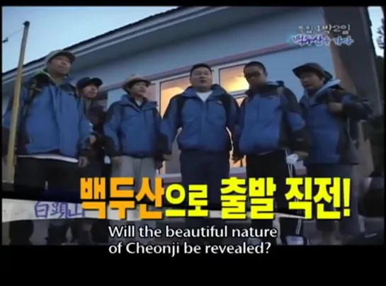 2Days  1Night Season1 _ 1박 2일 시즌1 _ To Mt. Baekdu! Part 3 [SUB _ ENG] [twCuS9G4vII]