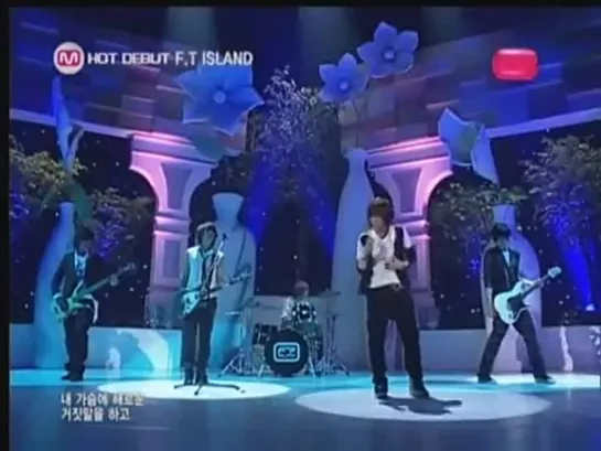 070607 FT Island Debut Stage - FT Island + Love Sick