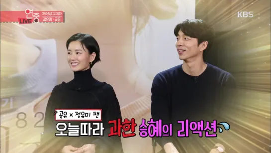 [3] KBS2 ч.1«Entertainment Weekly/연예가중계 오후»