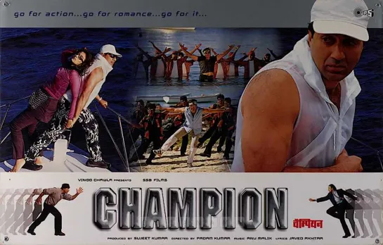 Живoй щит / Champion (2000г.)