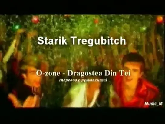 O-zone - Dragostea Din Tei на русском (Я ПЛАКАЛ XD)