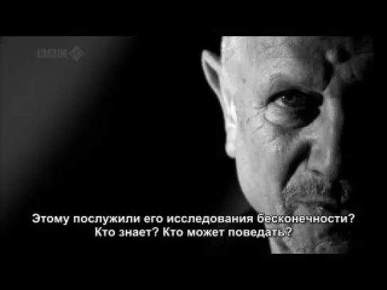 Сквозь бесконечность  BBC. To Infinity and Beyond (2010) English + рус. суб.