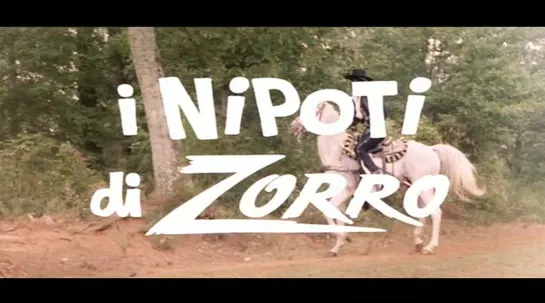 Племянники Зорро / I nipoti di Zorro 1968