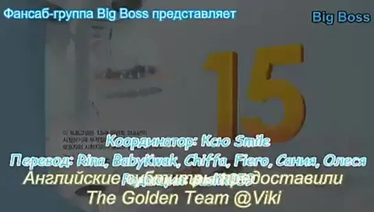 Golden Rainbow - 11 Big Boss