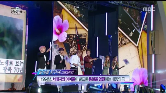 [PERF] 14.08.2015 BEAST, B1A4 & EXID - Special Stage (DooJoon & DongWoon Cut) @ Live on MBC 2015 DMZ Peace Concert