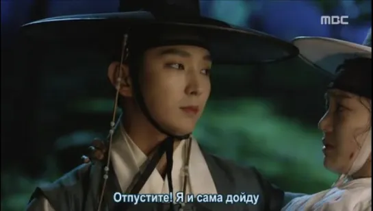 [Dorama mania] Scholar Who Walks The Night Ep04