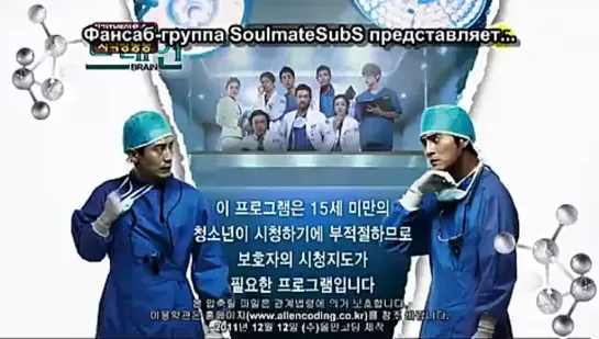 [SoulmateSubS] Brain.E09