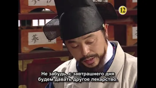 Dae Jang Geum Ep 38