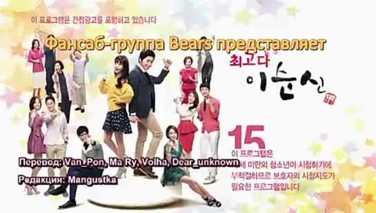 Ли Сун Шин лучше всех! / Lee Soon Shin is the Best (Yoon Sung Shik) [42/50][Южная Корея, 2013, HDTVRip][Субтитры Bears]