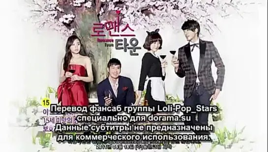 [Loli-Pop_Stars] Romance Town ep 03