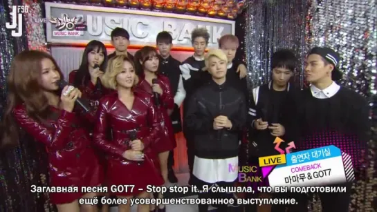 [141121] GOT7 и MAMAMOO @Music Bank. Интервью [русс. саб]