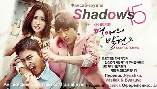 Discovery of Romance E12 Shadows