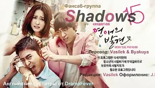 Discovery of Romance E08 Shadows