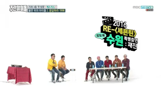 [MBC every1] Weekly Idol "주간 아이돌".E281-2016.12.14.SECHSKIES