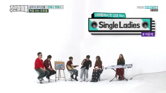 [MBC every1] Weekly Idol "주간 아이돌" E282-2016.12.21