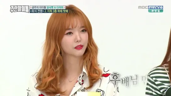 Weekly Idol Ep.273 2016.10.19 - Dal Shabet (달샤벳)  DIA (다이아)