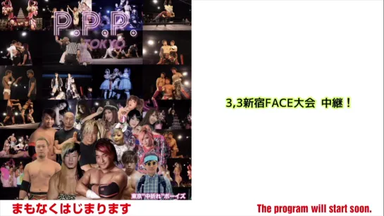 P.P.P. Tokyo Reiwa No Baburu 2nd Impact (2020.03.03)