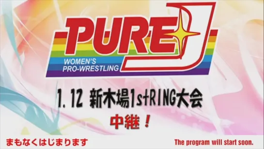 PURE-J (2020.01.12)