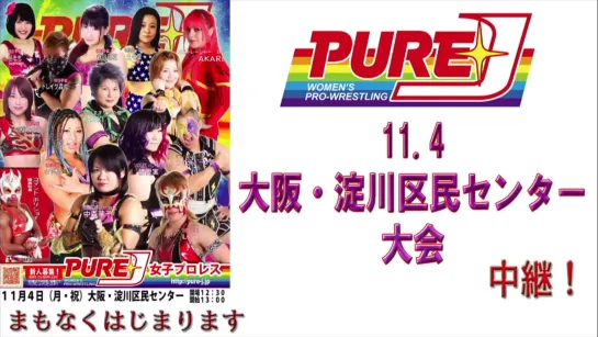 PURE-J Pure Slam Vol. 8 (2019.11.04)