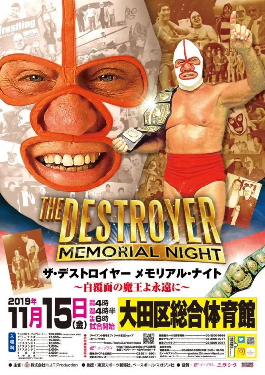 Kyohei Wada & Fumihito Kihara Produce The Destroyer Memorial Night 2019: White Masked Demon King Forever (2019.11.15)