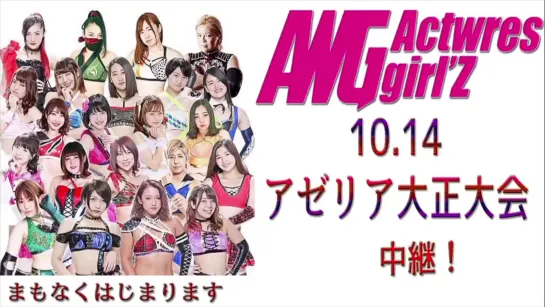 AWG Joshi Pro Osaka Assemble 2019 (2019.10.14)