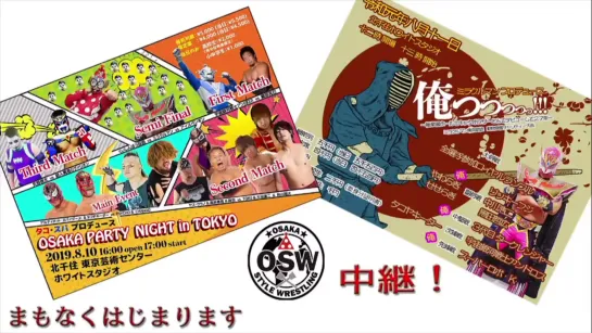 OSW & Takoyakida & Ultimate Spider Jr. Produce Osaka Party Night In Tokyo 2019 (2019.08.10)