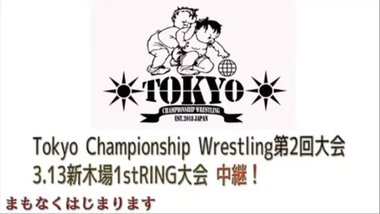 TCW Wally Yamaguchi Memorial Box Office 2019 (2019.03.13)