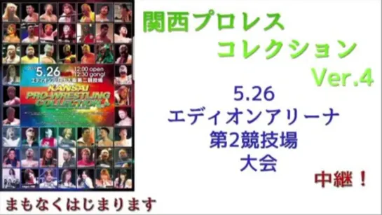 Kansai Pro-Wrestling Collection Ver. 4 Feat. Dotonbori Pro Wrestling (2019.05.26)