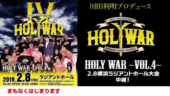 Toshiaki Kawada Produce Holy War Vol. 4 (2019.02.08)