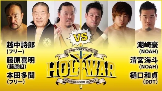 Toshiaki Kawada Produce Holy War 2018: Josho