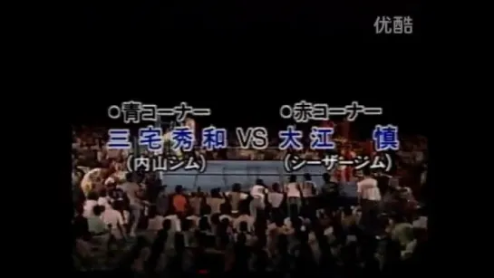 UWF The Professional Bout 1988 (1988.08.13)