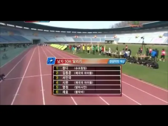 [SHOW] 30.04.2011 KBS2 100 Points Out Of 100 - Idol Sports Special - Running (Male Teams) Part 1