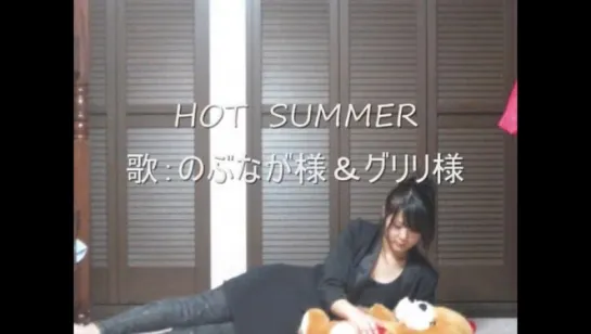 コミュ限【さっちゃそ】　HOT SUMMER　【真冬だけど！即興】[co1162409] sm16859454