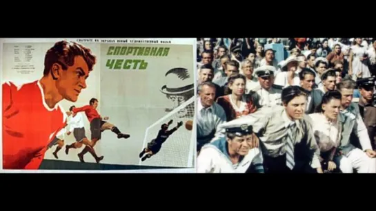 Спортивная честь 1951, СССР, комедия, спорт